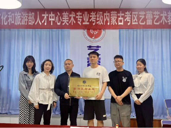 音樂(lè)學(xué)院赴呼和浩特市藝?yán)偎囆g(shù)培訓(xùn)開(kāi)展訪(fǎng)企拓崗合作洽談工作