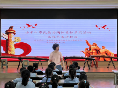 音樂與舞蹈學(xué)院開展高雅藝術(shù)進(jìn)勝利街小學(xué)校園活動