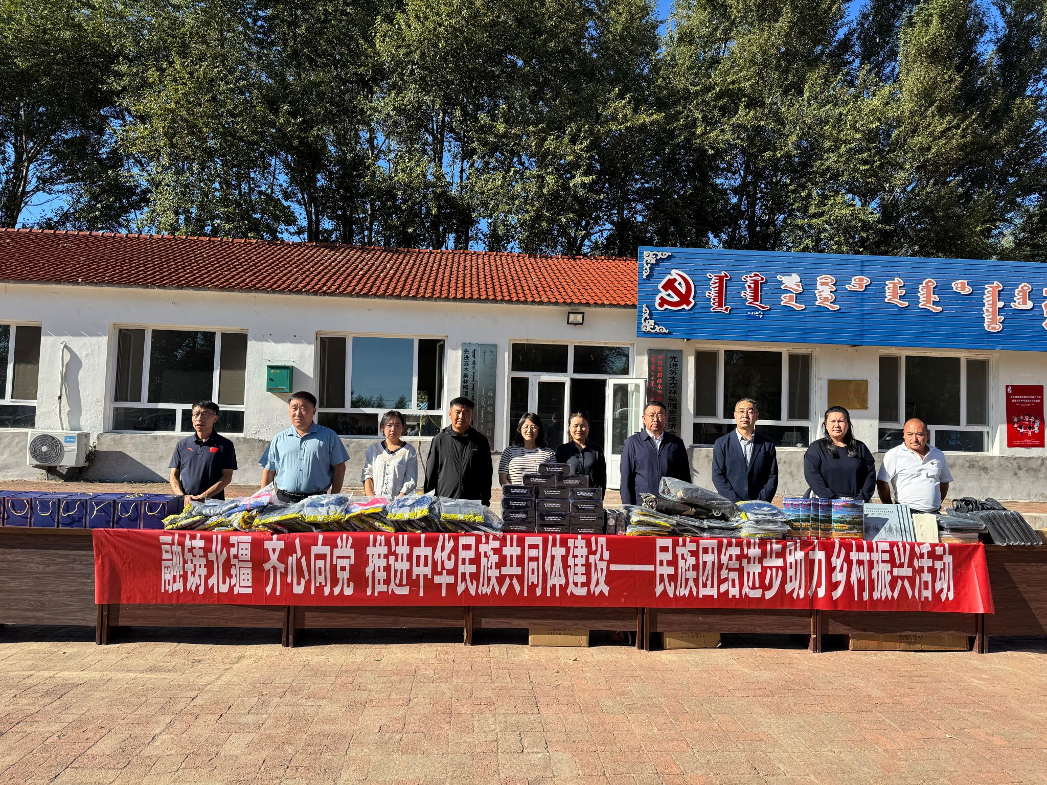 學(xué)校聯(lián)合相關(guān)單位深入庫倫旗開展民族團(tuán)結(jié)進(jìn)步助力鄉(xiāng)村振興活動(dòng)