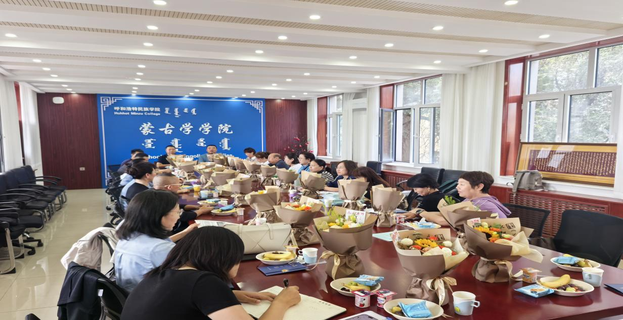 校黨委委員、副校長雙虎參加蒙古學(xué)學(xué)院教師座談會