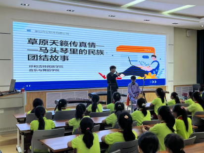 音樂與舞蹈學(xué)院開展高雅藝術(shù)進(jìn)向陽小學(xué)校園活動