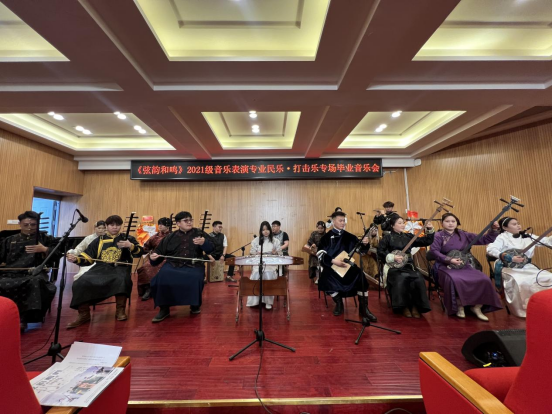 音樂與舞蹈學院舉辦民樂、打擊樂方向“弦韻和鳴”畢業(yè)音樂會