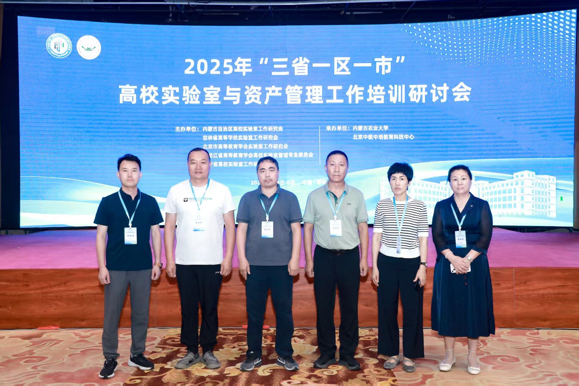 我校參加2025年‘三省一區(qū)一市’ 高校實驗室與資產(chǎn)管理工作培訓(xùn)班