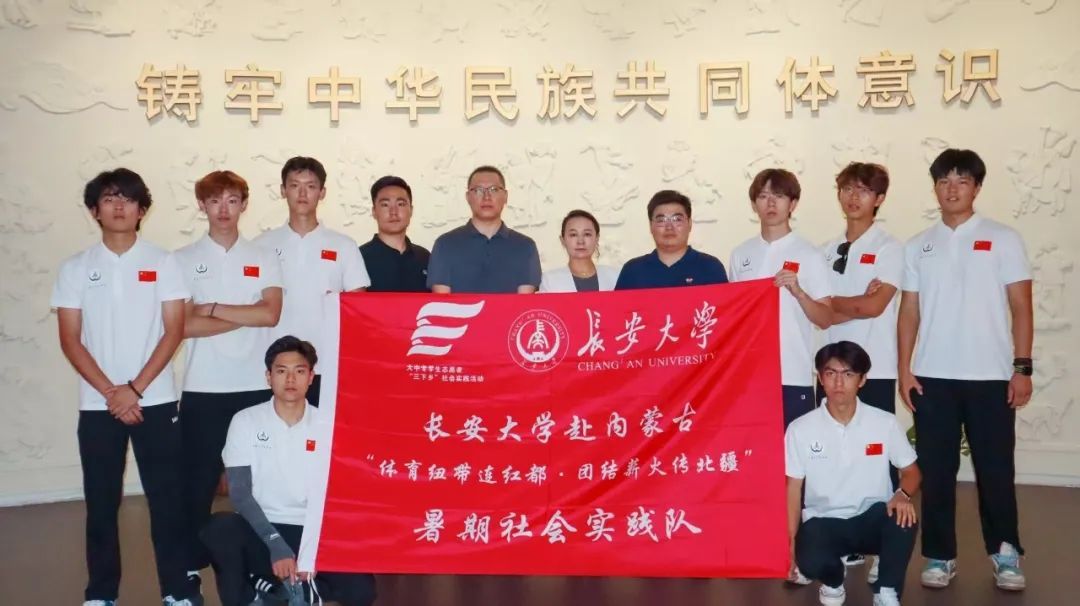 我校團(tuán)委與呼和浩特市團(tuán)委、長(zhǎng)安大學(xué)體育部社會(huì)實(shí)踐團(tuán)開(kāi)展交流座談會(huì)